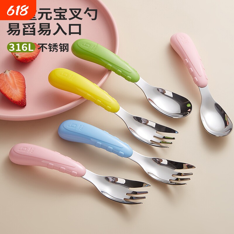 元宝勺子婴儿316L不锈钢宝宝自主进食儿童喂饭辅食训练汤勺叉便携
