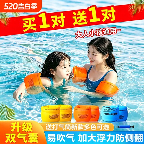 儿童游泳手臂圈水袖成人浮袖小孩初学手臂游泳圈装备袖漂臂圈充气