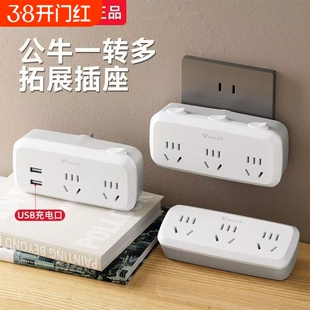 公牛插座转换器三孔转二孔多功能无线插头扩展器面板拓展充电插孔