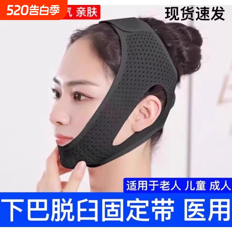 下巴脱臼固定带医用颅颌提拉绷带下颌骨关节矫正器兜下颚托套脸部