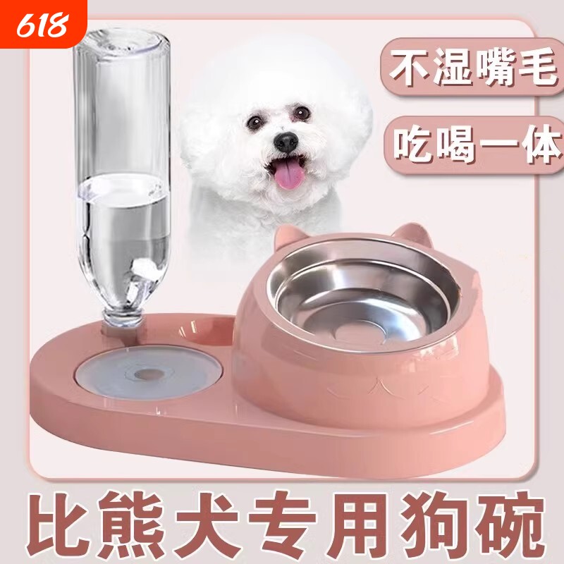 比熊犬专用狗盆狗粮碗喝水器不湿嘴狗狗吃饭饭盆喝水一体生活用品