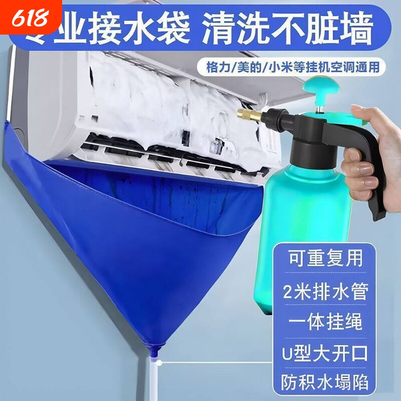家用空调清洗接水罩冷气机接水袋挂式内机工具套装清洗通用集水袋