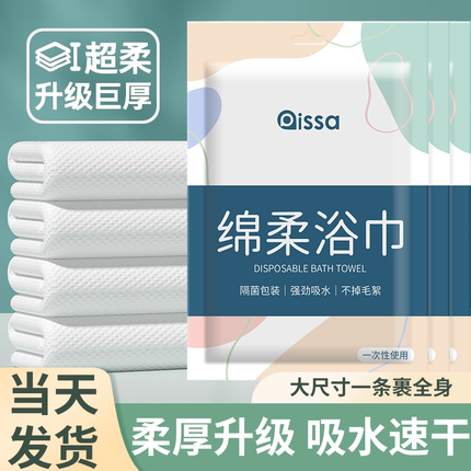一次性浴巾单独包装一次性压缩毛巾干加厚加大号纯棉旅行用品便携