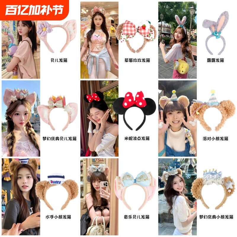 迪士尼发箍女配饰头箍可爱米奇发卡游园女童女孩成人发饰装备新款