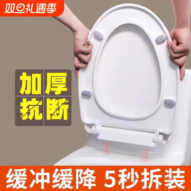 马桶盖家用通用加厚坐便器盖板老式马桶圈uvo型盖子便圈配件卡扣