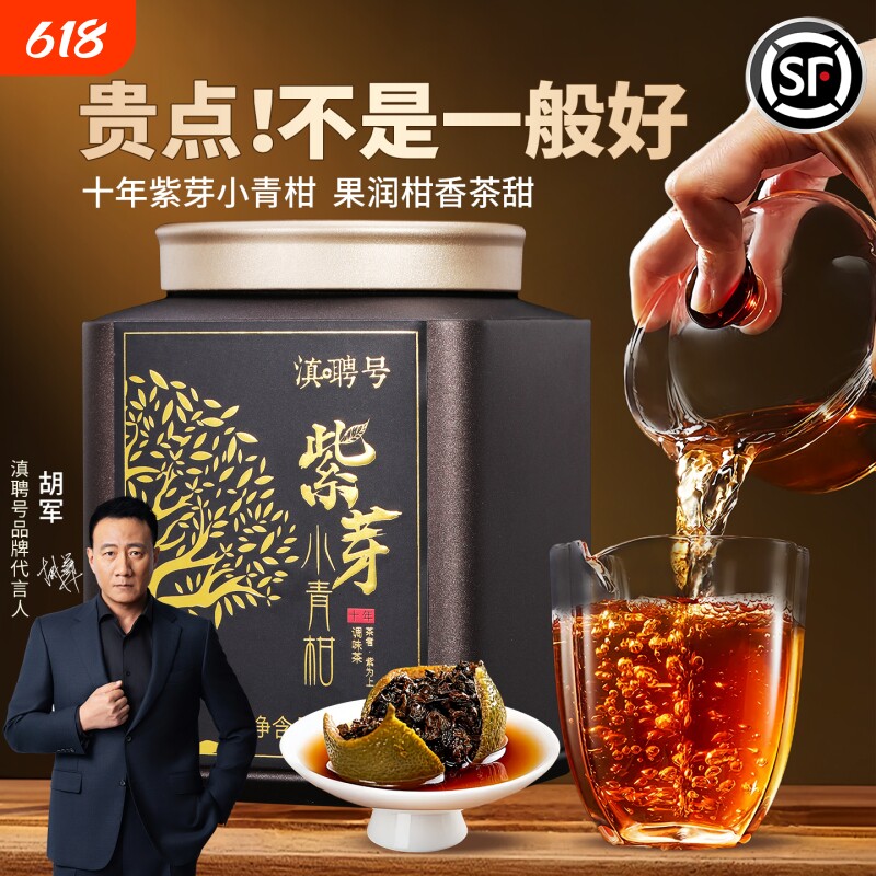 正宗新会小青柑十年陈皮普洱茶熟茶小青桔柑橘柑普茶柑皮古树茶叶