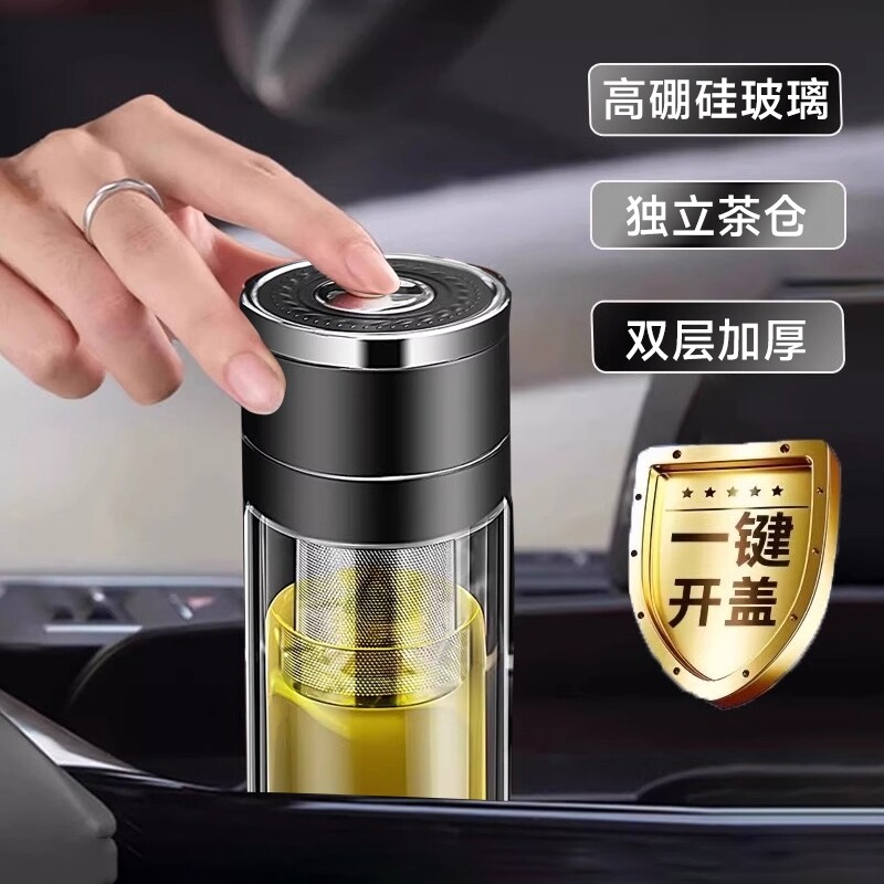 速开一键开盖车载双层玻璃杯车载商务礼品广告水杯保温杯保温水杯
