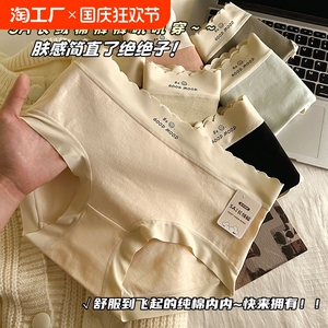 内裤女士纯棉抗菌100%全棉裆无痕少女生四季薄款三角短裤中腰私物