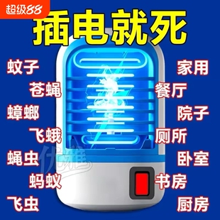 强力灭蚊灯家用卧室浴室办公捕蚊神器婴幼儿孕妇无辐射插电灭蚊灯