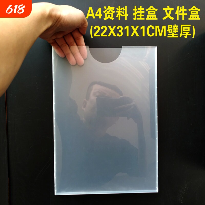 挂盒墙壁挂式多功能收纳盒可挂式展示盒宣传栏粘贴文件盒A4资料盒