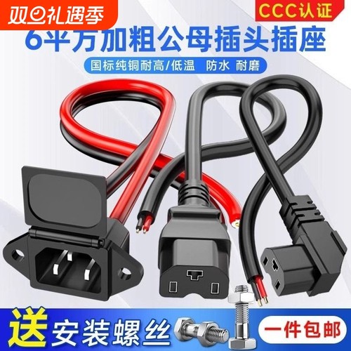电动车充电插头|超1000次加购