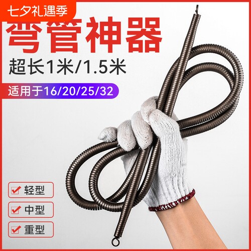 手动弯管器加长1米|超1000次加购