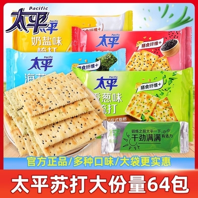 太平梳打苏打饼干400g