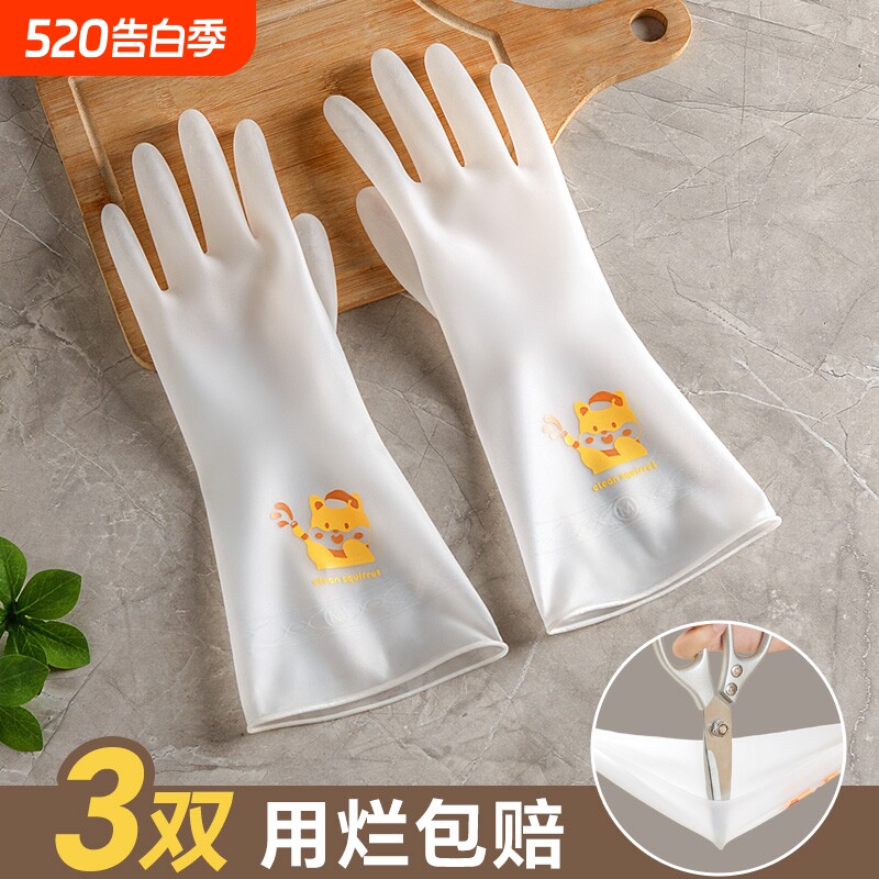 洗碗手套女耐用型家用厨房乳胶加厚清洁神器家务洗衣服橡胶皮防水