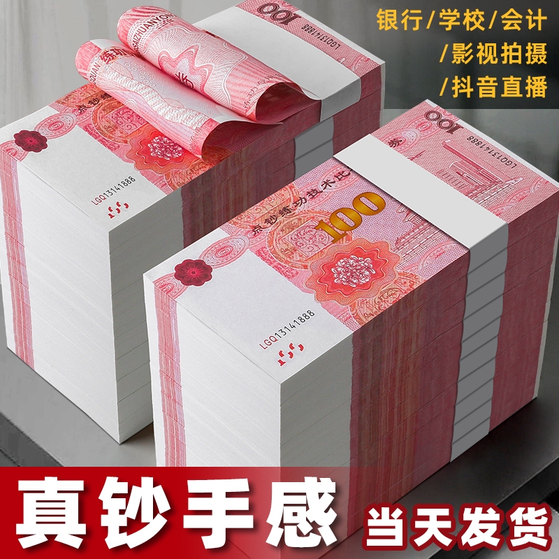 练功钞点钞券100元人民币