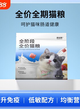 全脂羊奶猫粮鲜肉提升免疫力