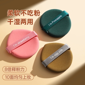 正品蛋黄派气垫粉扑粉底液专用不吃粉bb霜干湿两用上妆海绵美妆蛋