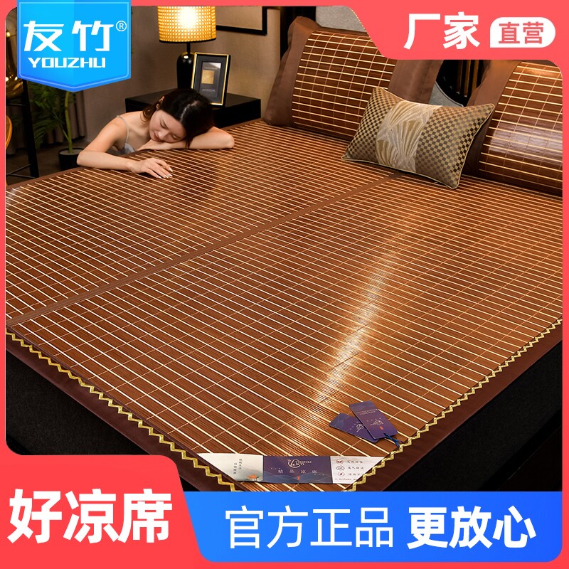 竹席凉席2026新款家用双面冬夏两用床席学生草席单人夏季席子竹子