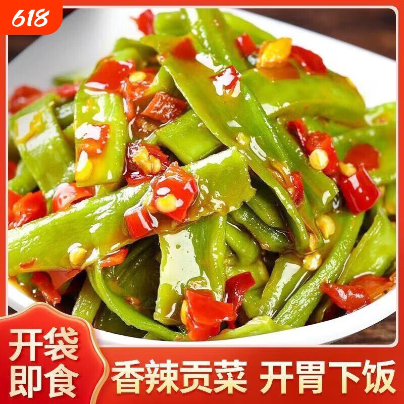 剁椒贡菜榨菜咸菜下饭菜香辣开胃菜即食拌饭拌面辣椒酱速食菜美味