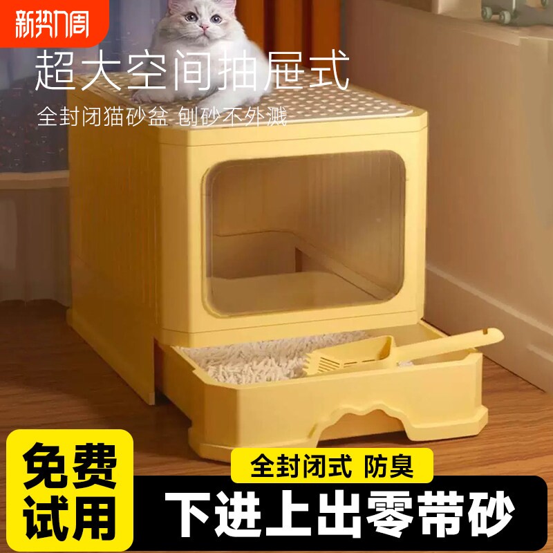 猫砂盆超大号防外溅防臭全封闭抽屉顶入式防水沙专用盆封闭式除臭