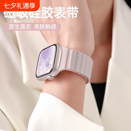iwatch手表带applewatch磁吸硅胶