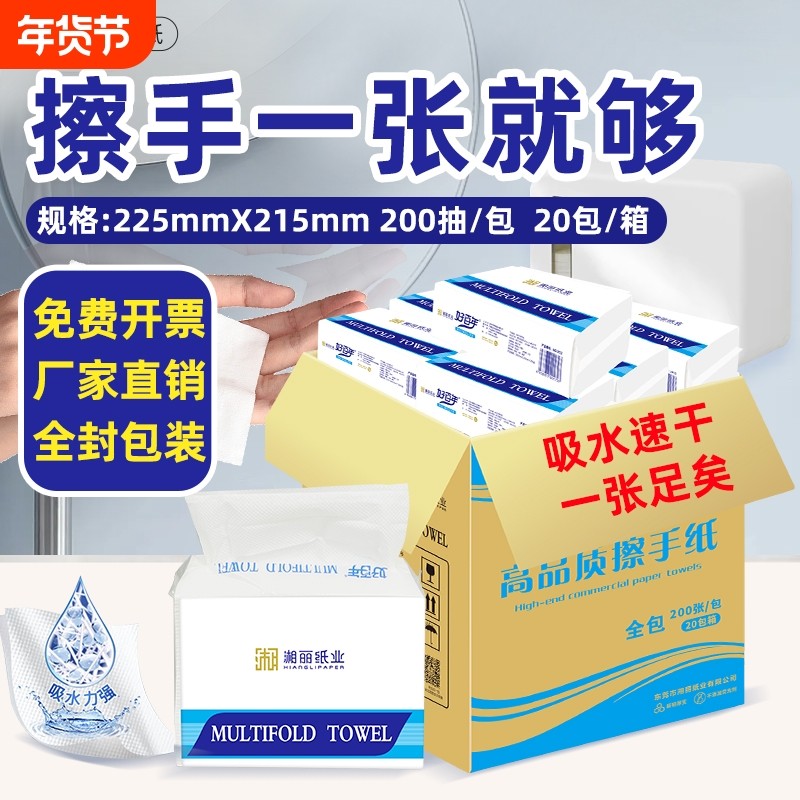 好百年擦手纸原生木浆酒店高档会所卫生间厕所专用全包商用擦手纸