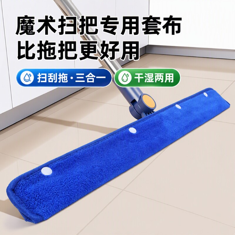 魔术拖把套布魔术扫把刮水拖地两用卫生间刮板地板刮水器拖把拖地
