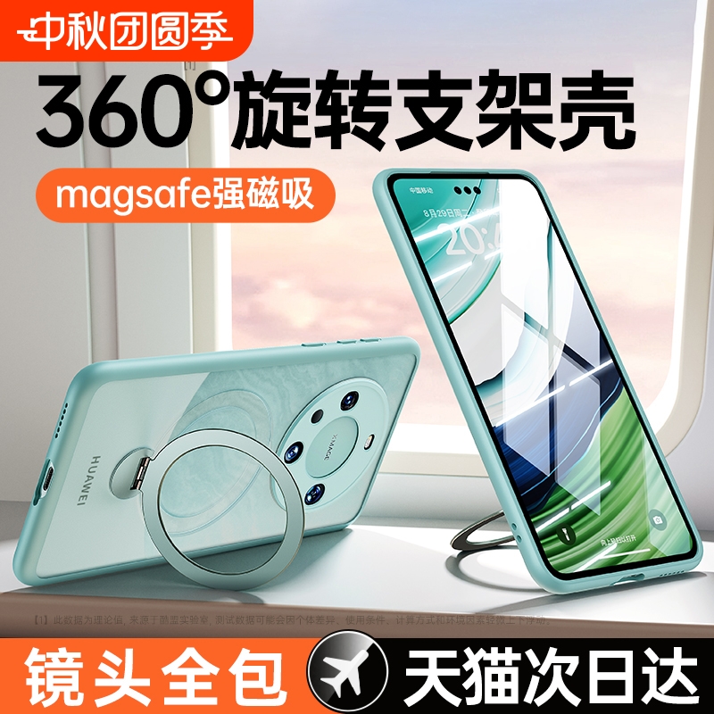 原配mate60系列磁吸旋转支架壳