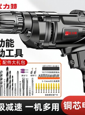 多功能家用手电钻冲击钻