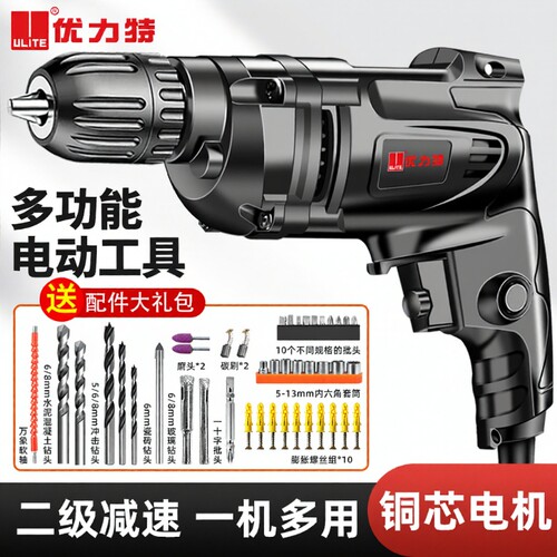 多功能家用手电钻冲击钻