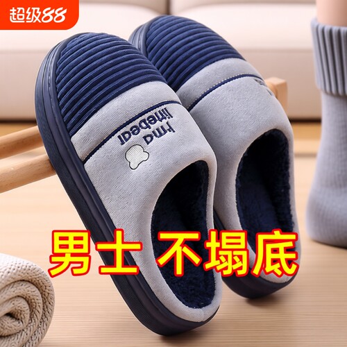 大码男士棉拖鞋男款2025新款冬季室内家居加绒保暖防滑防臭棉拖男