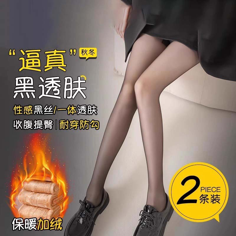 黑透肤光腿神器女秋冬裸感加绒