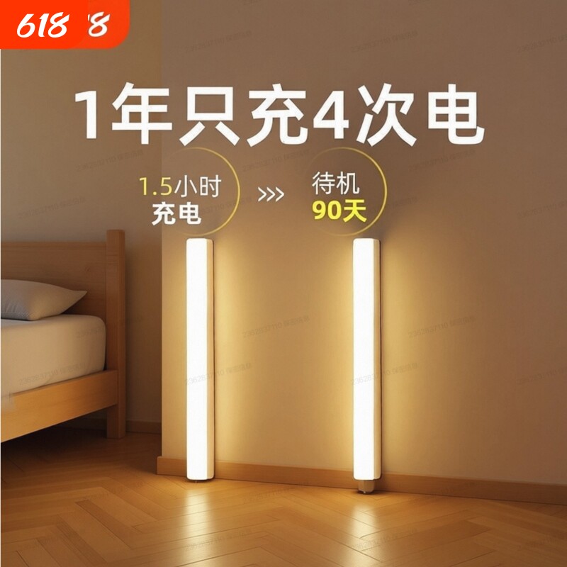 人来即亮充电人体感应灯夜间自动感应灯带入户灯条磁吸橱柜厨房