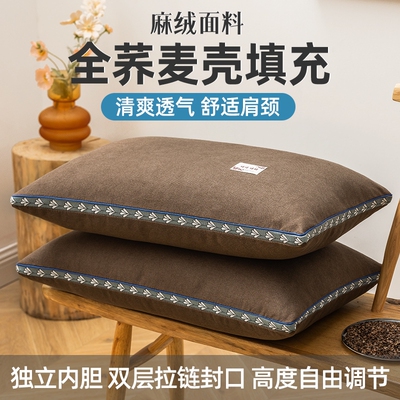 佰家好全荞麦壳枕头枕芯睡觉专用