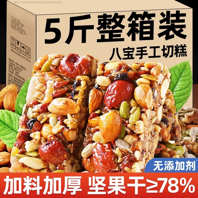 核桃独立包装巴旦小吃坚果八宝手工切糕新疆特产玛零食健康混合