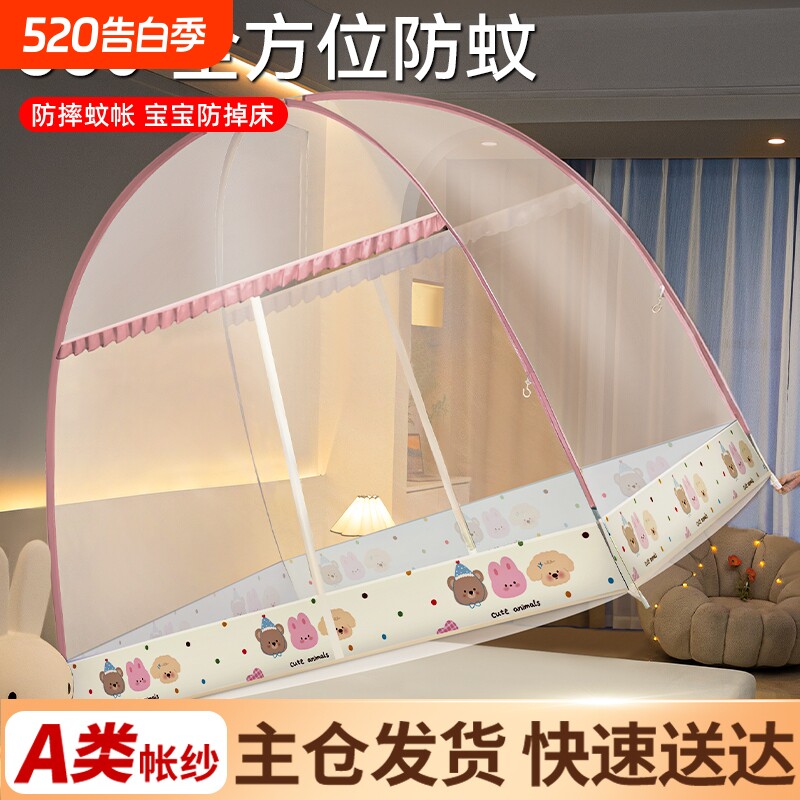 蒙古包蚊帐家用卧室免安装防摔纹帐儿童2026新款婴儿床宿舍防蚊