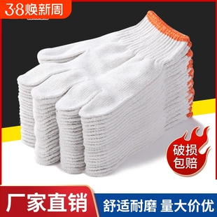 手套劳保耐磨工作白棉女士小号旅游劳动加厚棉纱棉线修车防护用品