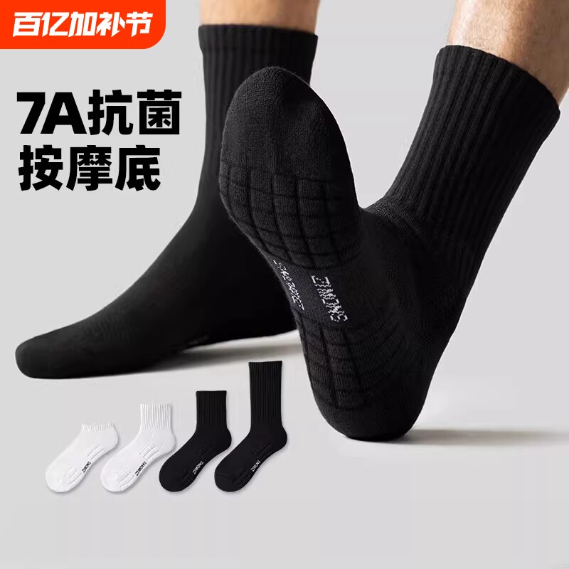袜子男款冬季运动长筒加厚纯棉纱线毛巾底篮球防臭抗菌长袜中筒袜