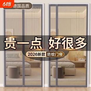 2026新款全磁条防蚊门帘金刚纱网夏天魔术贴免打孔磁性自吸沙窗门