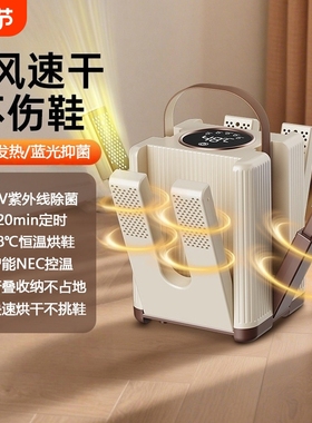 【不挑鞋型】新款烘鞋器家用一次烘三双杀菌除臭烘鞋暖袜神器HX6T
