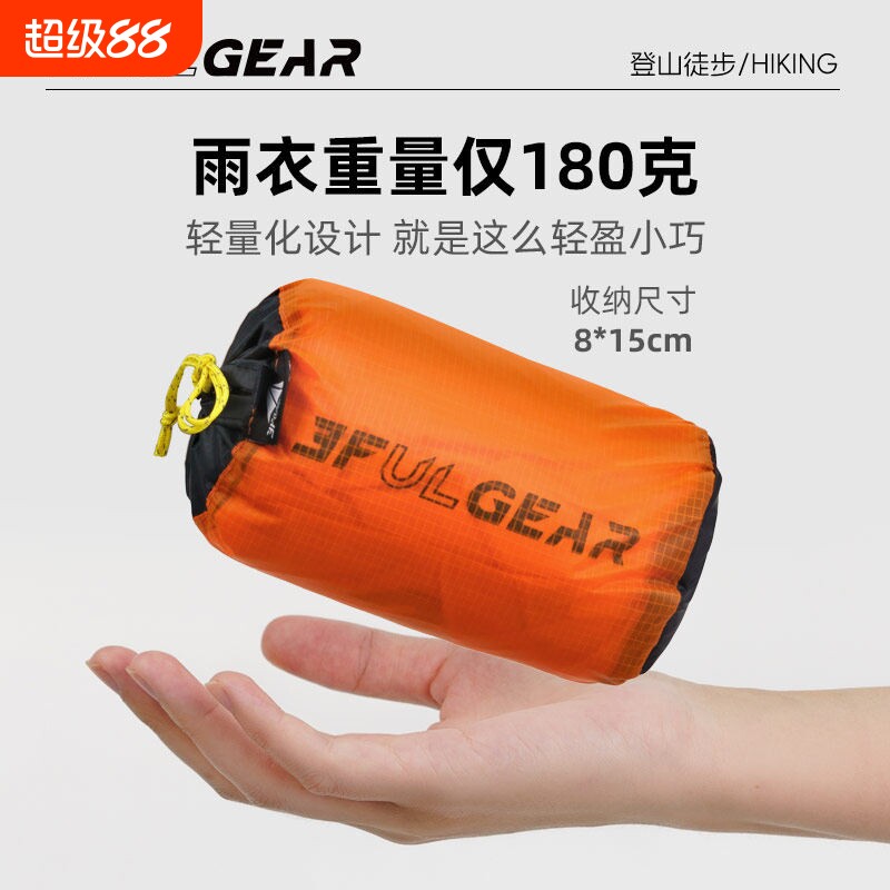 三峰出雨衣雨裤衣袖款/拉链款/三合一款徒步户外男女通用雨衣雨披图片