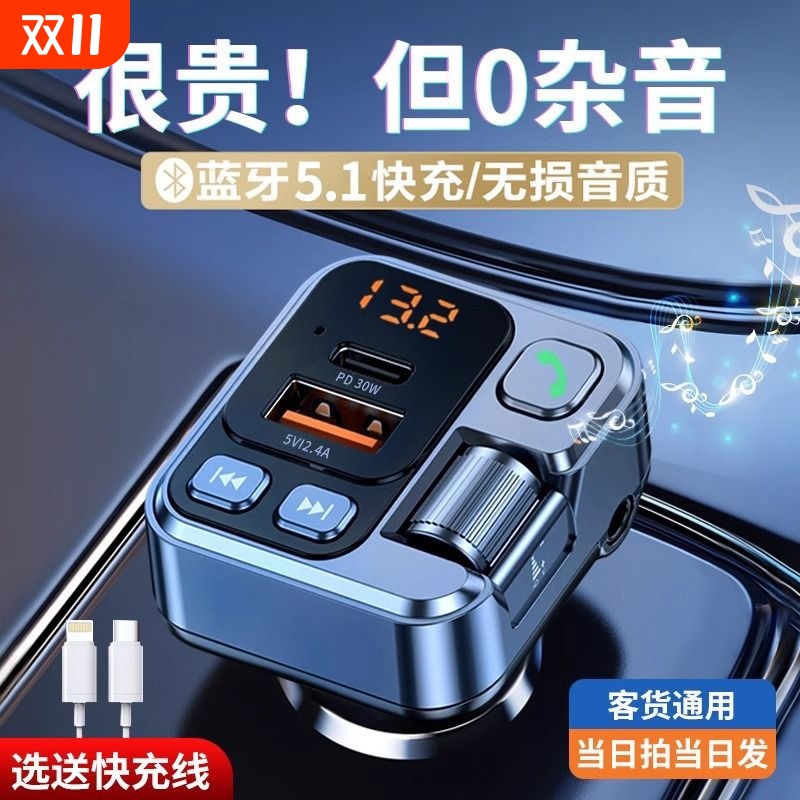 【天猫热销中】高档车载MP3