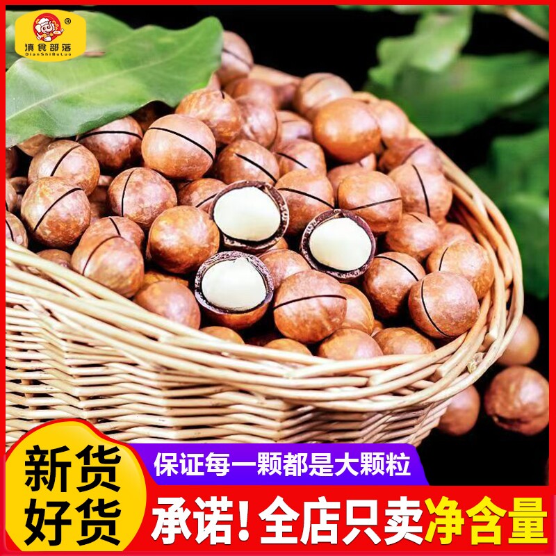 净重新货奶香夏威夷果袋装休闲零食坚果食品干果批发原味果仁