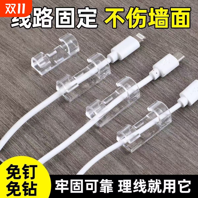 3M网线电线收纳理线器免钉桌面墙面自粘无痕插排线收纳走线固定器