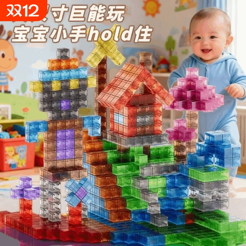 磁力积木几何图案儿童益智玩具