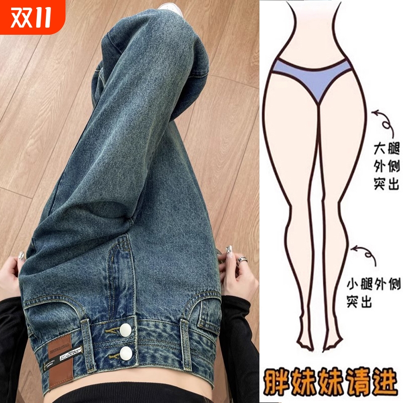 2025年秋季窄版复古蓝牛仔裤女大码直筒宽松高腰显瘦阔腿长裤梨型