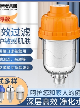 热水器过滤器洗衣机自来水龙头阻水垢不锈钢滤网沐浴宝花洒防垢