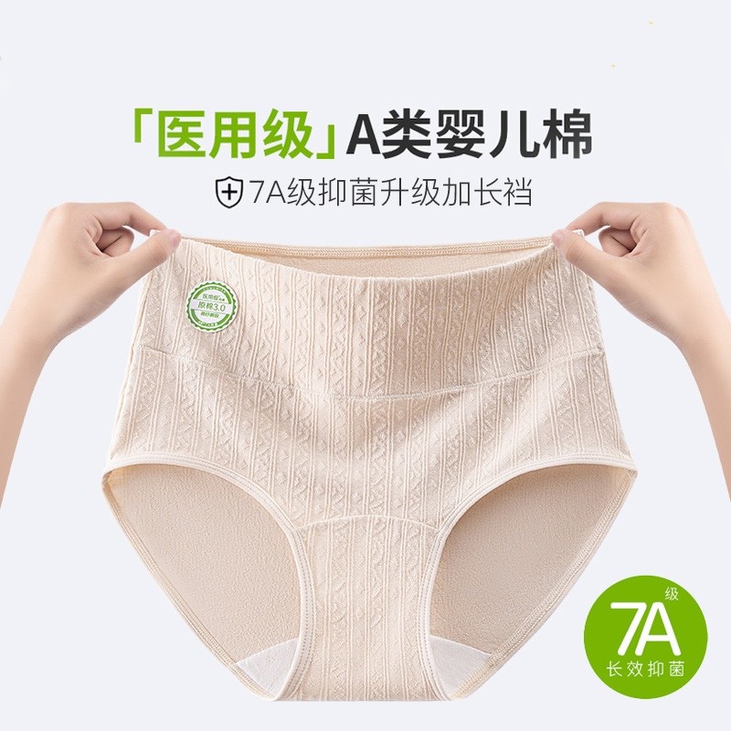医用级内裤女士纯棉抗菌全棉加长裆2025新款高腰收腹大码三角短裤