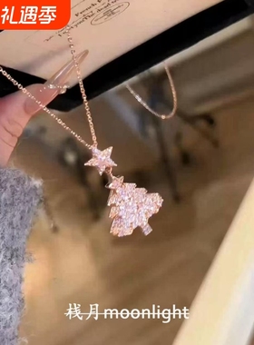 圣诞氛围感！满钻粉色圣诞树项链气质小众设计独特高级感毛衣链