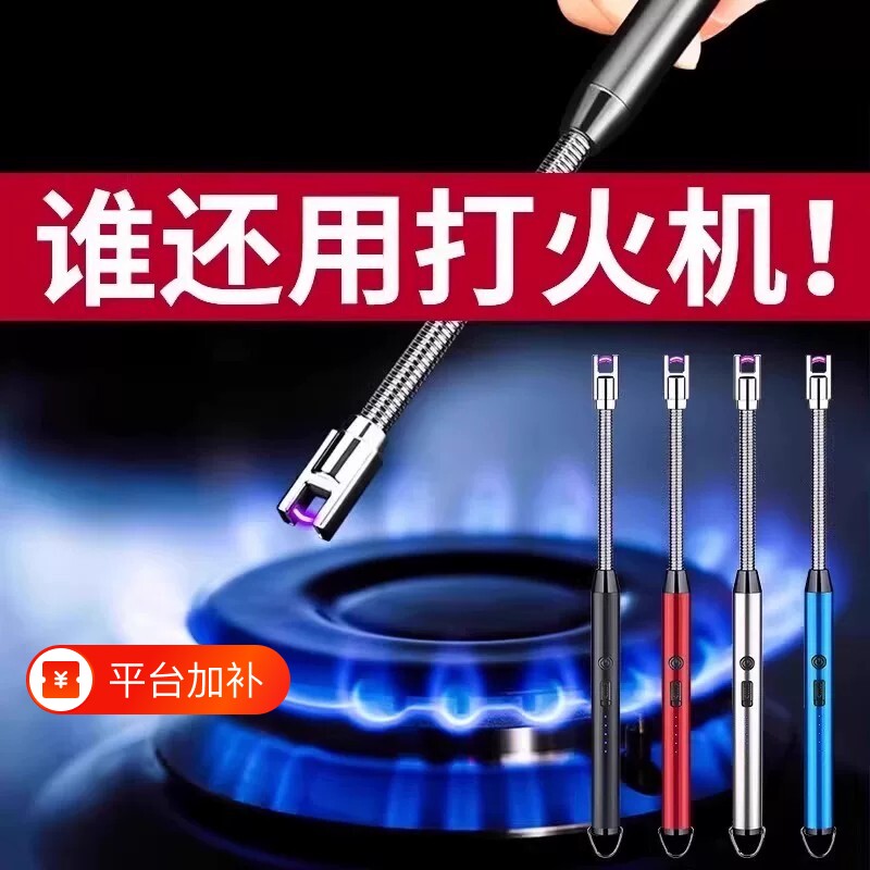 煤气灶防风脉冲点火器电子枪燃气灶点火枪打火机长手柄充电点火棒